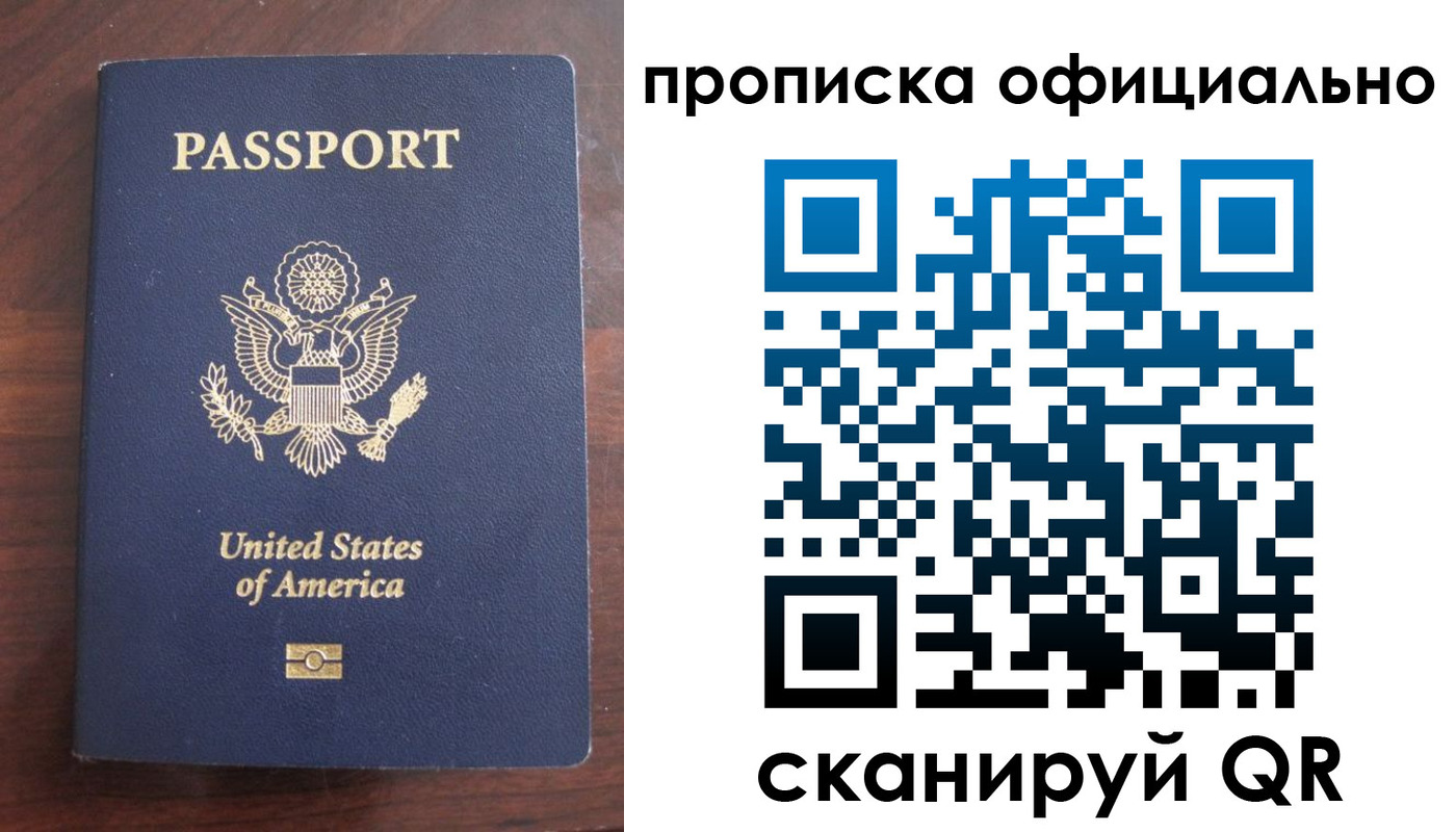 прописка гарантия в Махачкале