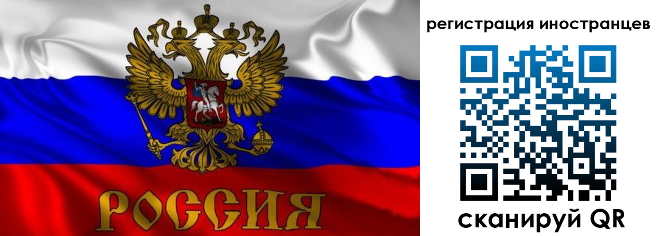 временная регистрация для школы в Махачкале