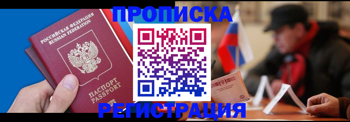прописка гарантия в Махачкале