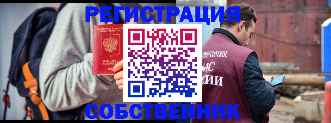 временная регистрация гарантия в Махачкале