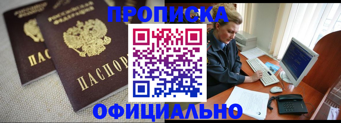 пропишу в квартире в Махачкале